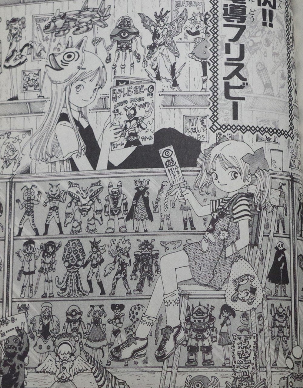 線でマンガを読む 植芝理一 鰯崎 友 Note 線でマンガを読む 植芝理一 鰯崎 友 Note