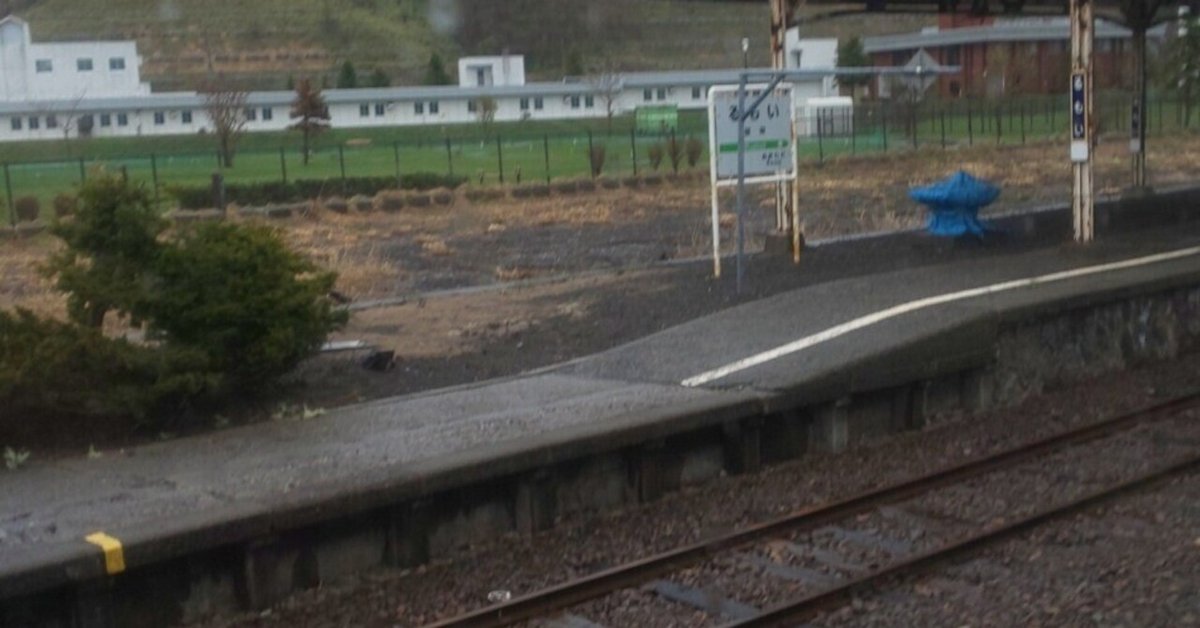 留萌本線全線解体について（JR北海道をネタにする話 追記