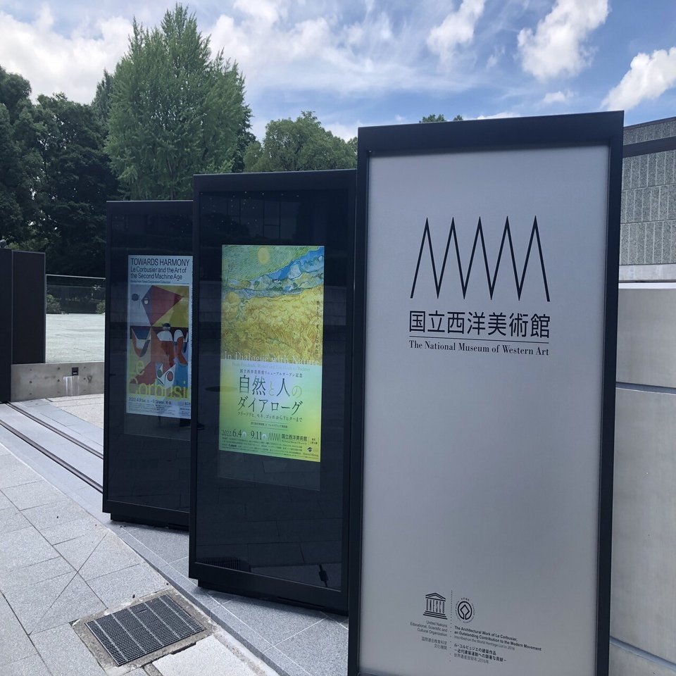 国立西洋美術館「自然と人のダイアローグ」に行きました｜ねむこ