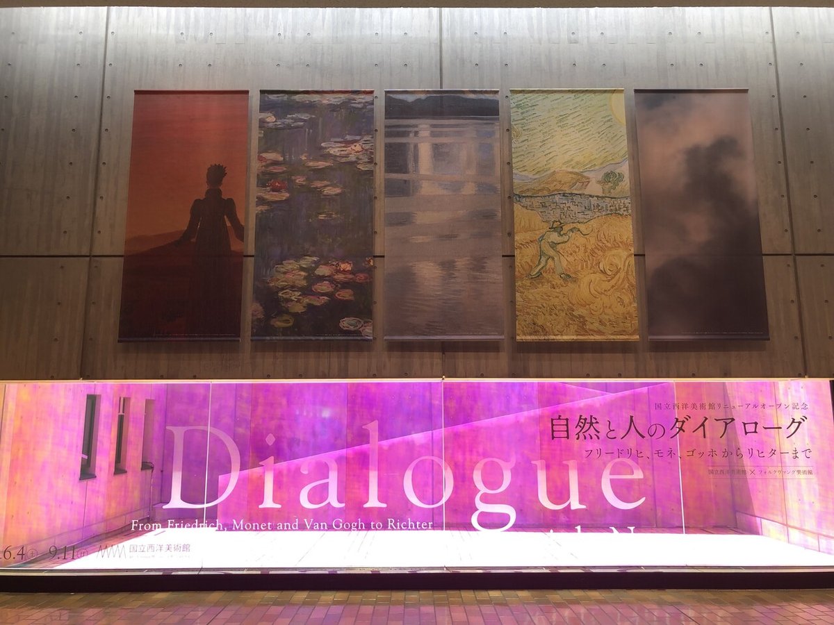 国立西洋美術館「自然と人のダイアローグ」に行きました｜ねむこ
