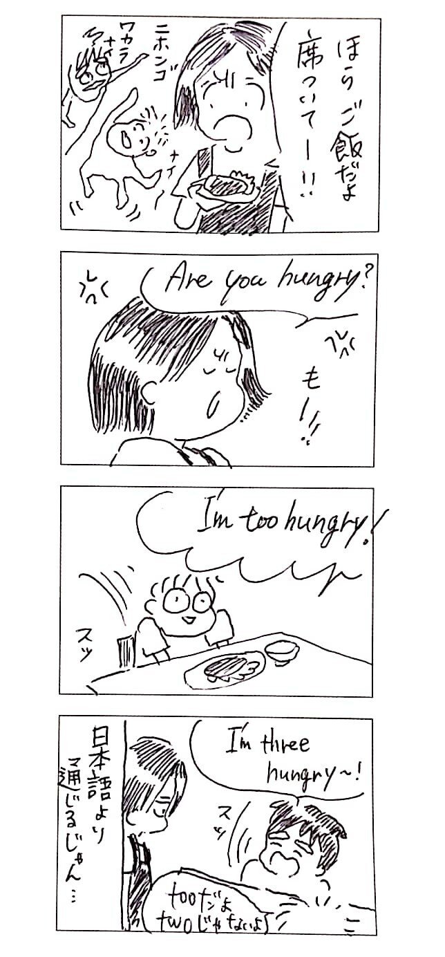4コマ漫画 手っ取り早いのは英語 オルカ Note