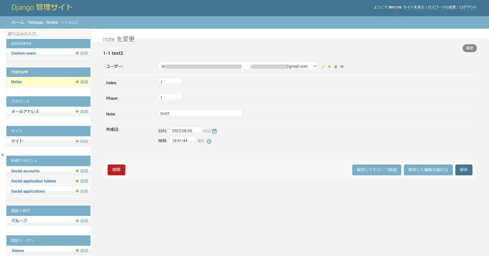 アプリ開発日記30週目】Django×Nextjs+グーグル認証+そのアカウントでPOSTする｜ちゅーりん