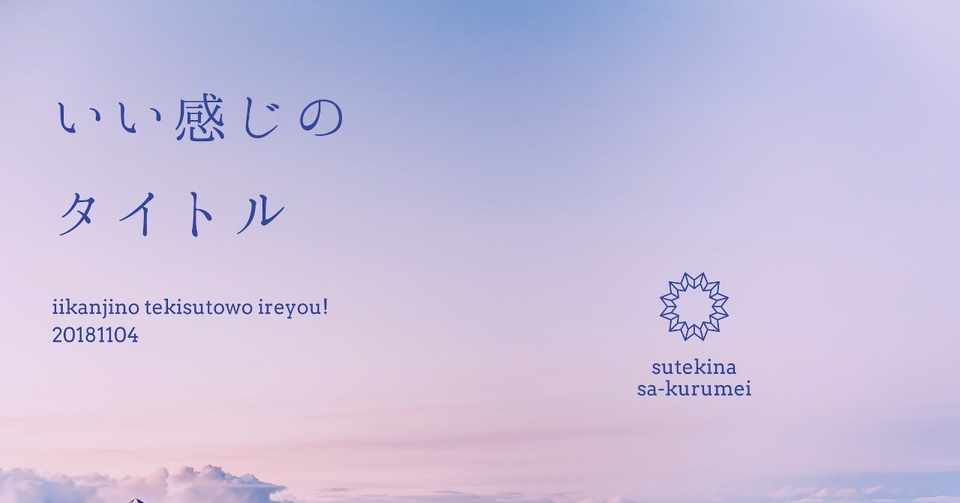 Canvaでなんとかしてa5同人誌の表紙を作る 清水 Note