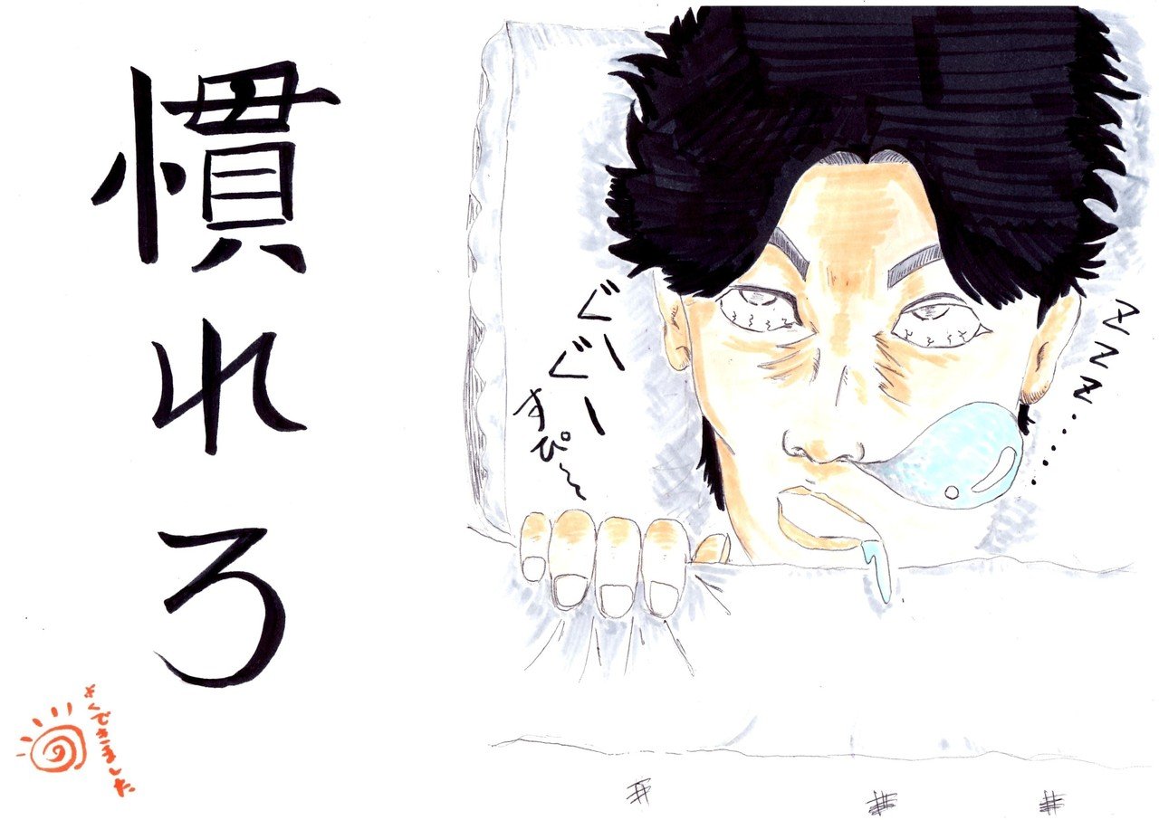 ねえ なんだか気味が悪いわ Yumeoi イラスト マジメ ギャグ 小説 Note