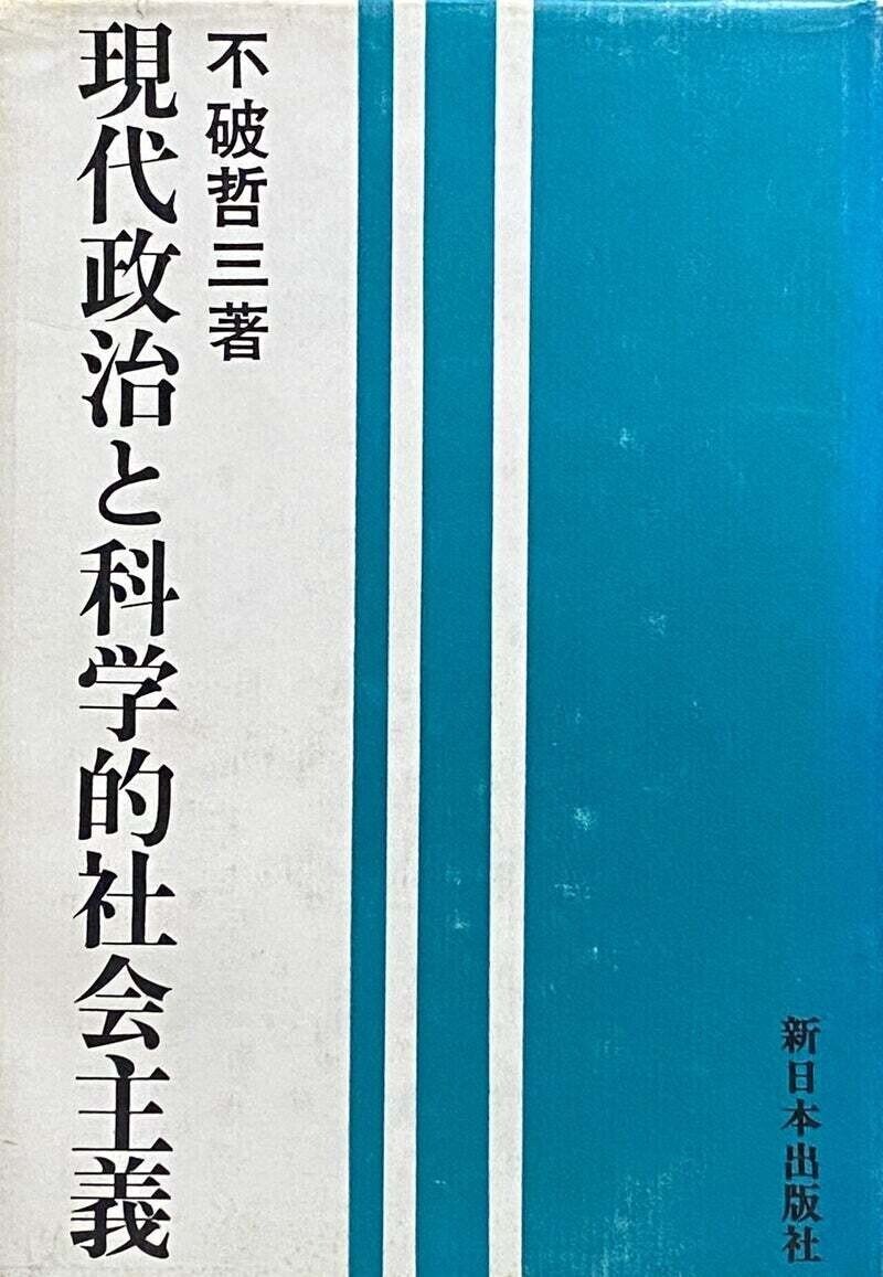 新宗教と政治と金 (宝島社新書) | 島田 裕巳 |本 | 通販 | Amazon