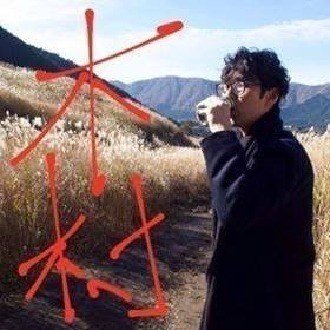 高卒だけど人生楽しいナイト 木村 公洋 プロデューサー 元放送作家 構成作家 Note