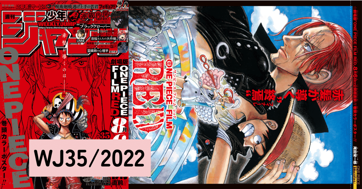 週刊少年ジャンプ 2022年6月6日号 巻頭カラー サカモトデイズ