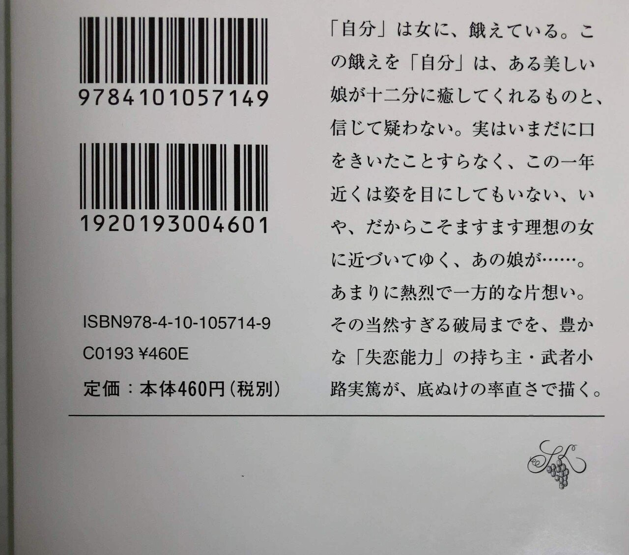 読書記録壱『お目手たき人』｜マナセカミト
