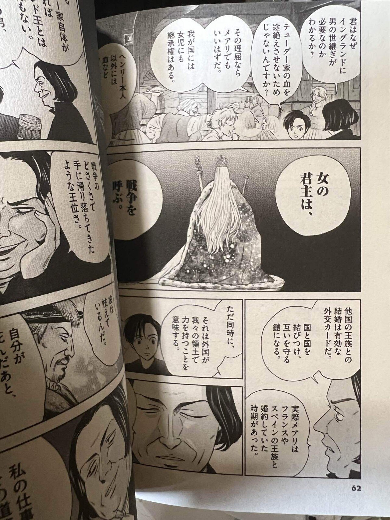 新連載漫画『セシルの女王』が出会う、この物語と共鳴する新しい読者層