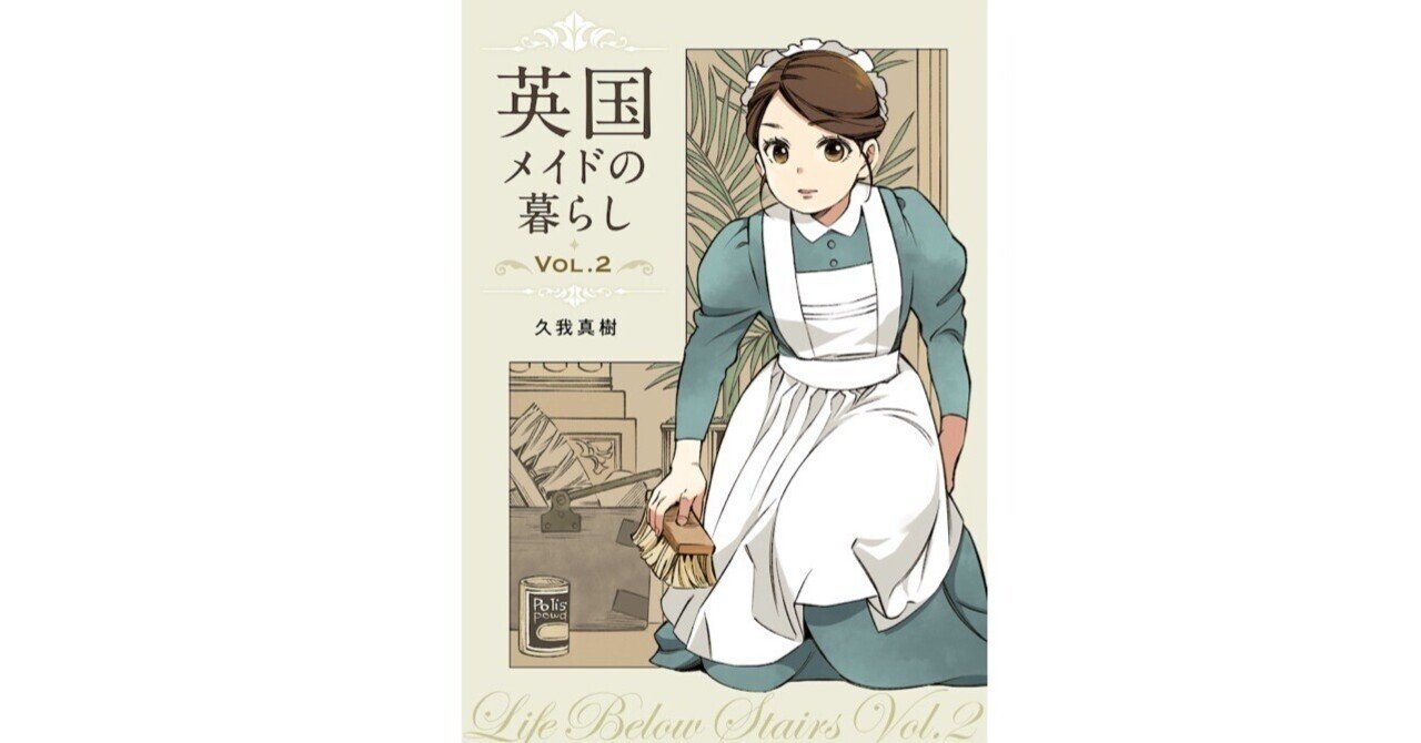 同人誌 英国メイドの世界 久我真樹 2008年8月発行 570P 同人誌 英国メイドの世界 久我真樹 2008年8月発行 570P