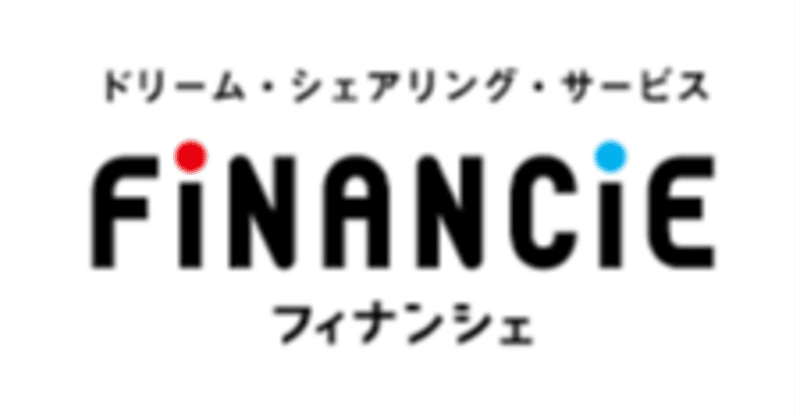 トークン型のクラウドファンディング2.0 「FiNANCiE」を運営する株式会社フィナンシェが総額7.7億円の資金調達を実施