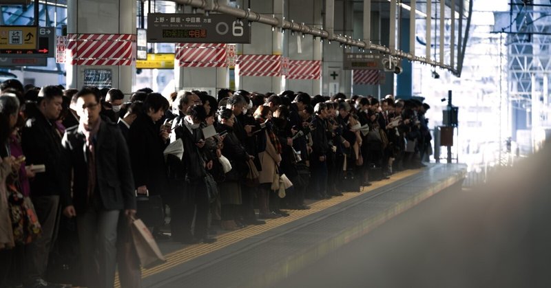 東京の満員電車はオワコンである