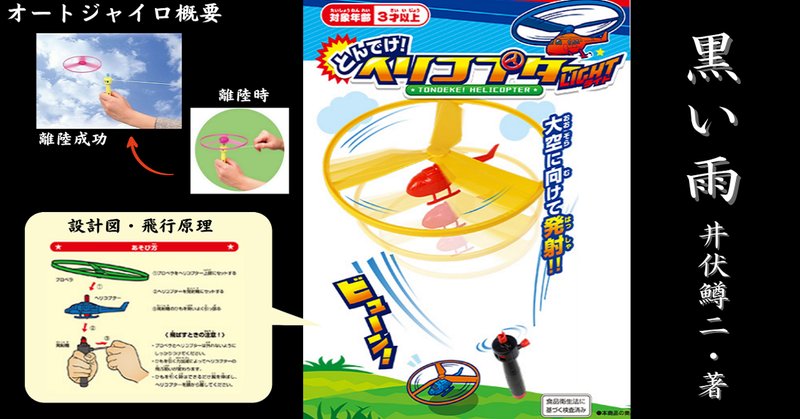 黒い雨 の新着タグ記事一覧 Note つくる つながる とどける 黒い雨 の新着タグ記事一覧 Note つくる つながる とどける