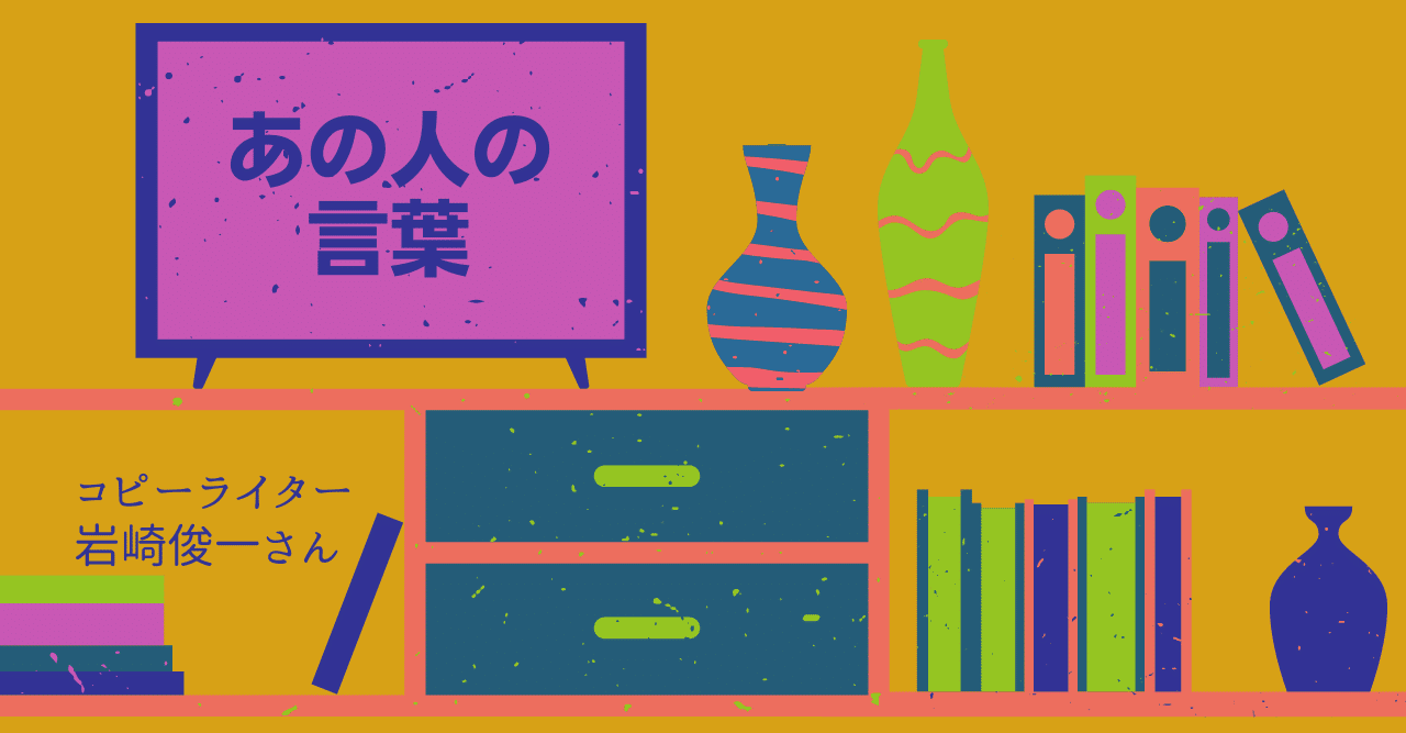 言葉の力を浴びる
