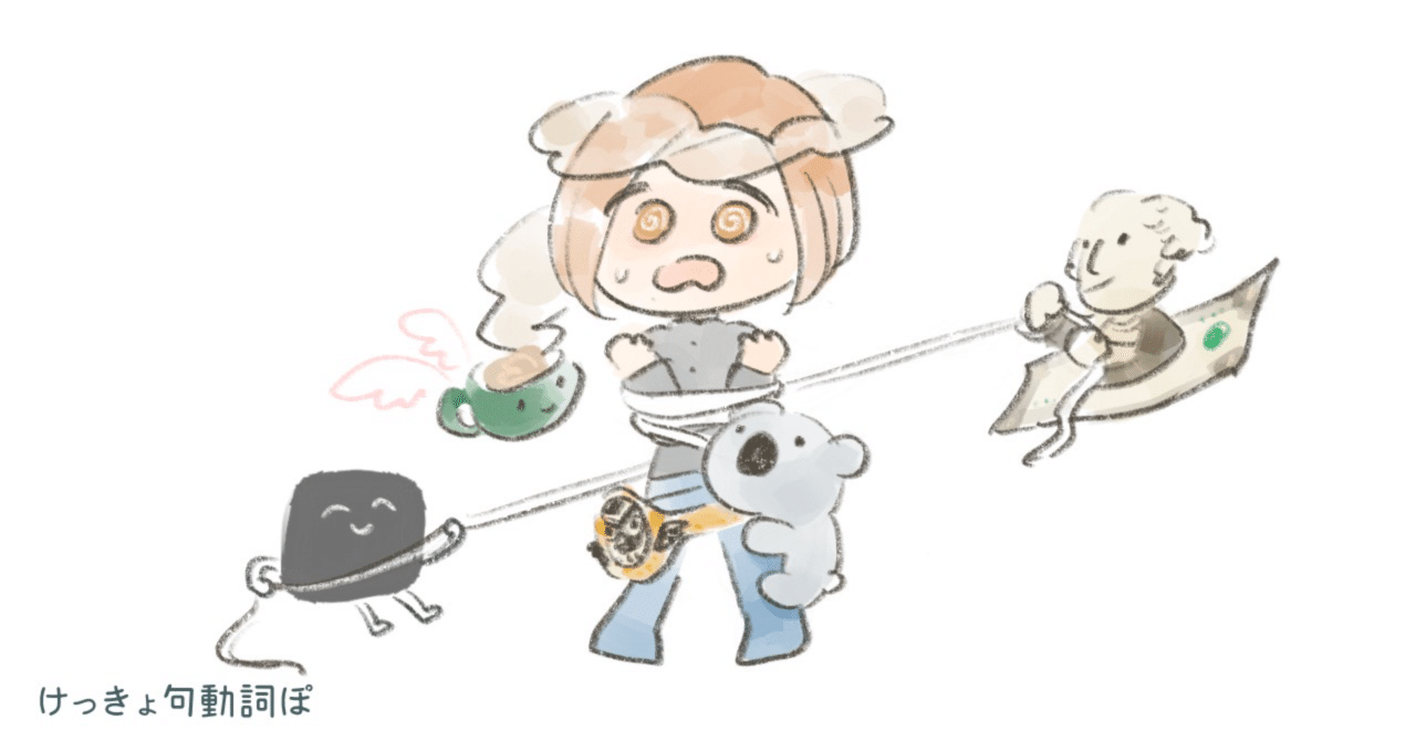 be tied up「手が離せない」｜ぽわろん