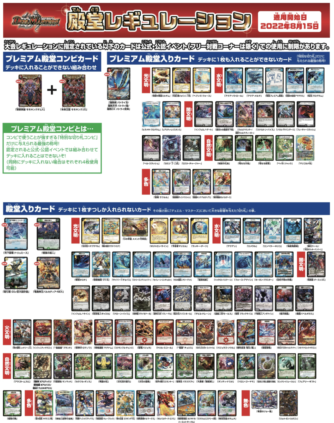 デュエマ 殿堂解除カード一覧 唯我の絶傑 Note デュエマ 殿堂解除カード一覧 唯我の絶傑 Note