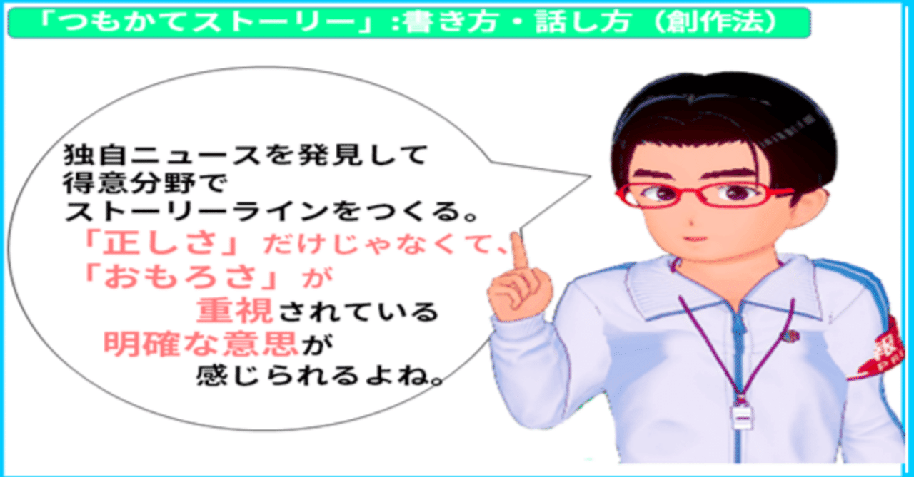 きしゃこくメソッド 書き方編 正しさ だけじゃなく 知的おもろさ を重視 つもかてストーリーで ペタペタ 一緒にやりませんか 年前の慶応大学大学院入試にヒントが 書き方 コツ 先生dao Note最大級1000人規模マガジン登録で 応援求ム