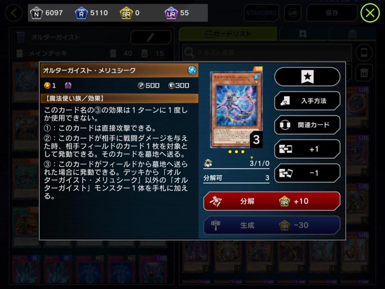 個人的最強カード！オルターガイスト・メリュシークについて【遊戯王 
