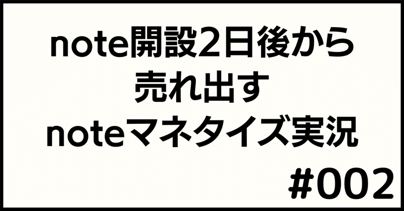 見出し画像