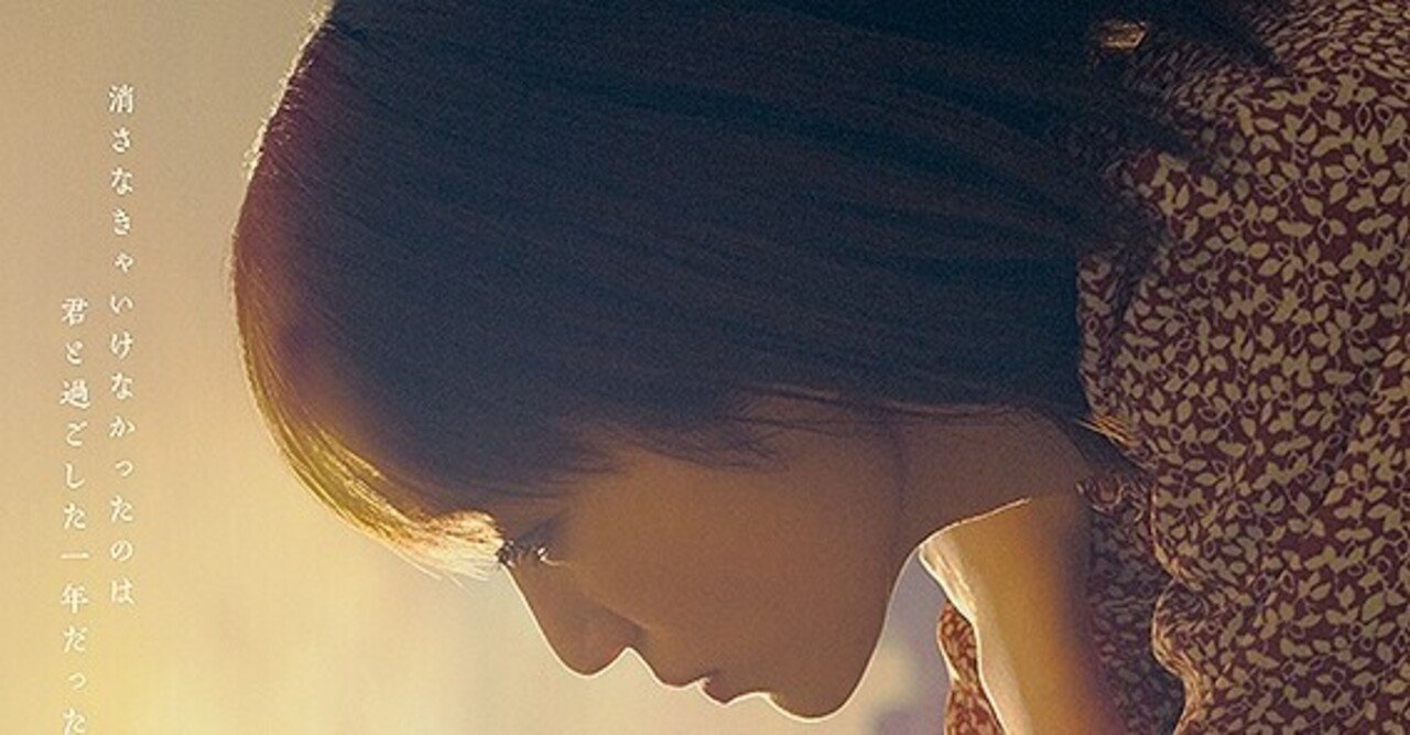 令和の セカチュー 足りえる 優しい嘘に涙ちょちょ切れた 今夜 世界からこの恋が消えても ただの映画好きなアレ Note 令和の セカチュー 足りえる 優しい嘘に涙ちょちょ切れた 今夜 世界からこの恋が消えても ただの映画好きなアレ Note