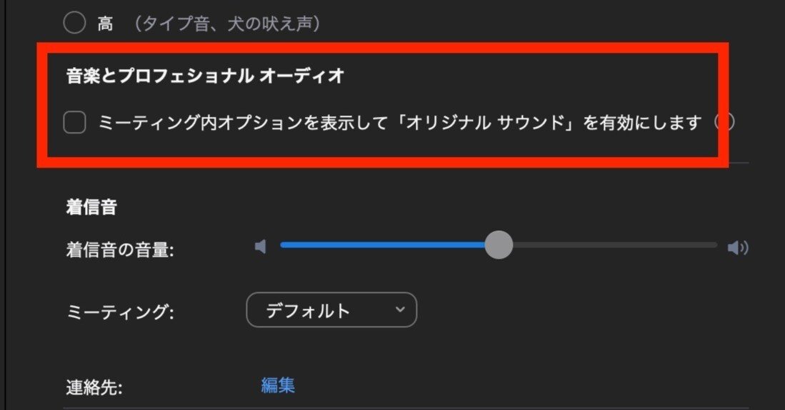 オンラインギターレッスンでギターの音をキレイに流すために苦労してい