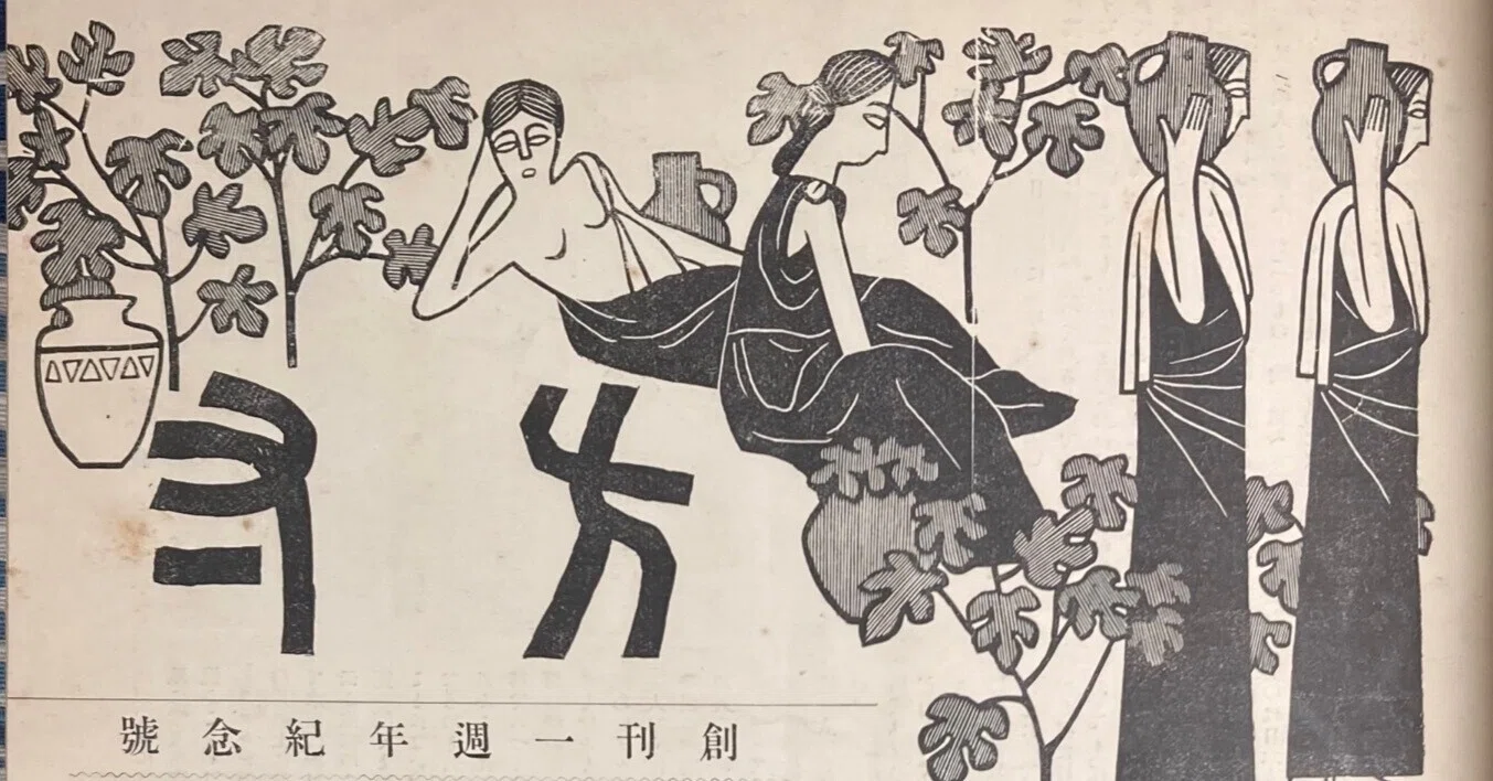 黒に黒を重ねる：『方寸』の石版《りんごの花》｜表現急行の人