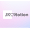 JK♡Notion＠人生を変えるセルフマネジメント術