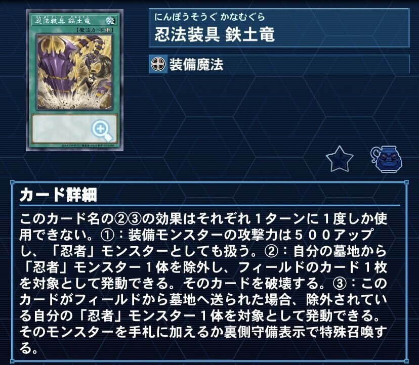 遊戯王OCGデッキ紹介】忍者と極神【極星/極神】｜ピンクは狂乱