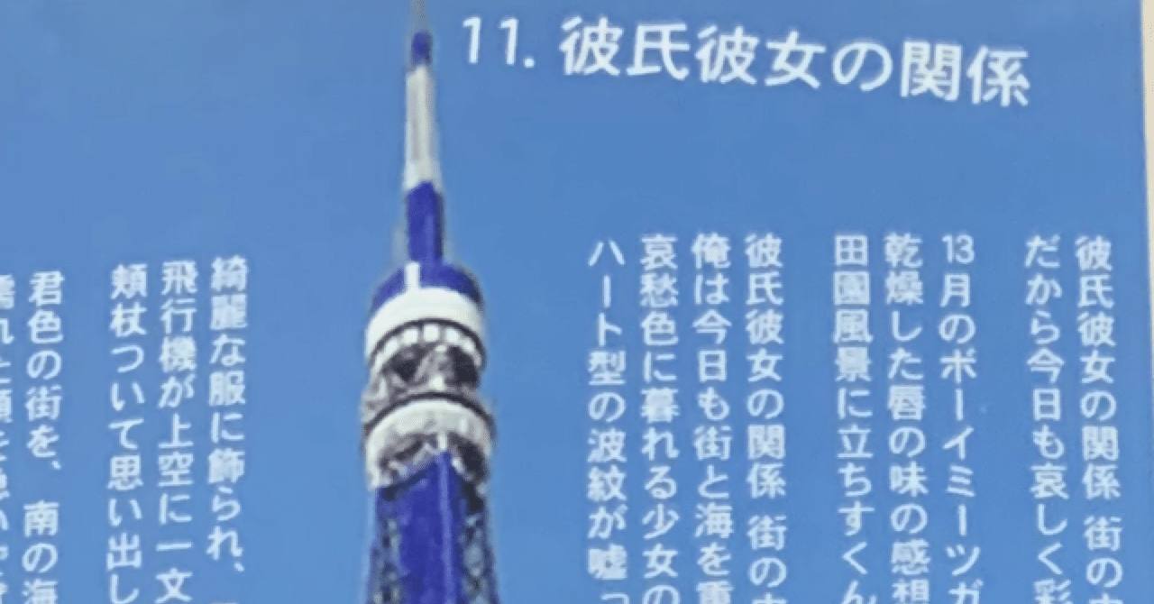 8 6 歌詞考察 Ken Note 8 6 歌詞考察 Ken Note