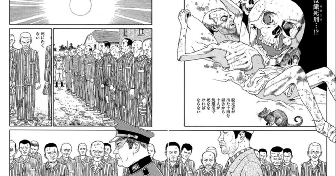 ◇読書日記.《丸尾末広『天國（パライゾ）』》｜オロカメン