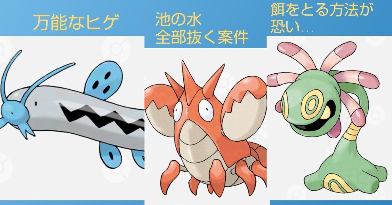 図鑑説明文クイズ予習 第3世代編part3 リユルン Note 図鑑説明文クイズ予習 第3世代編part3 リユルン Note