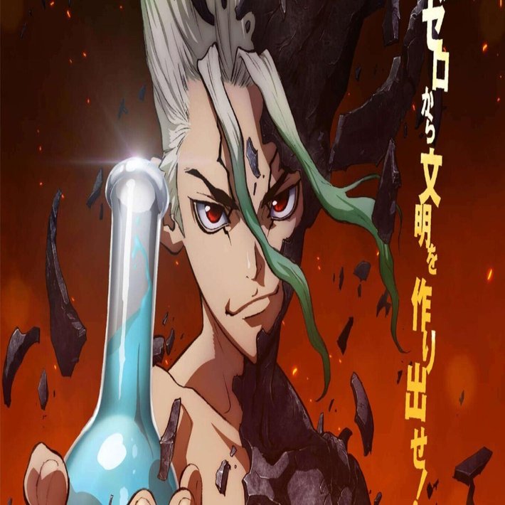 Dr Stone 感想 大人をうならせる本物 平成さながらの王道少年漫画アニメ 647 Note