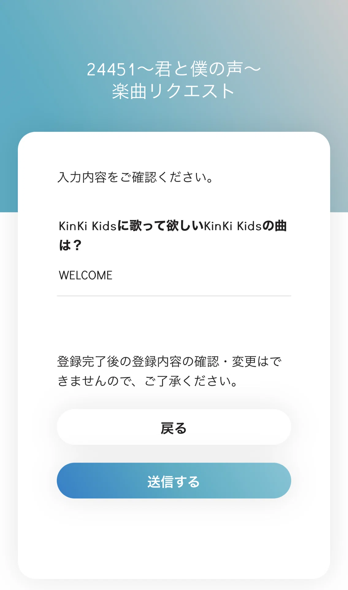 KinKi Kids 25周年イベント『24451～君と僕の声～』と音楽と私｜Aki Yamaki