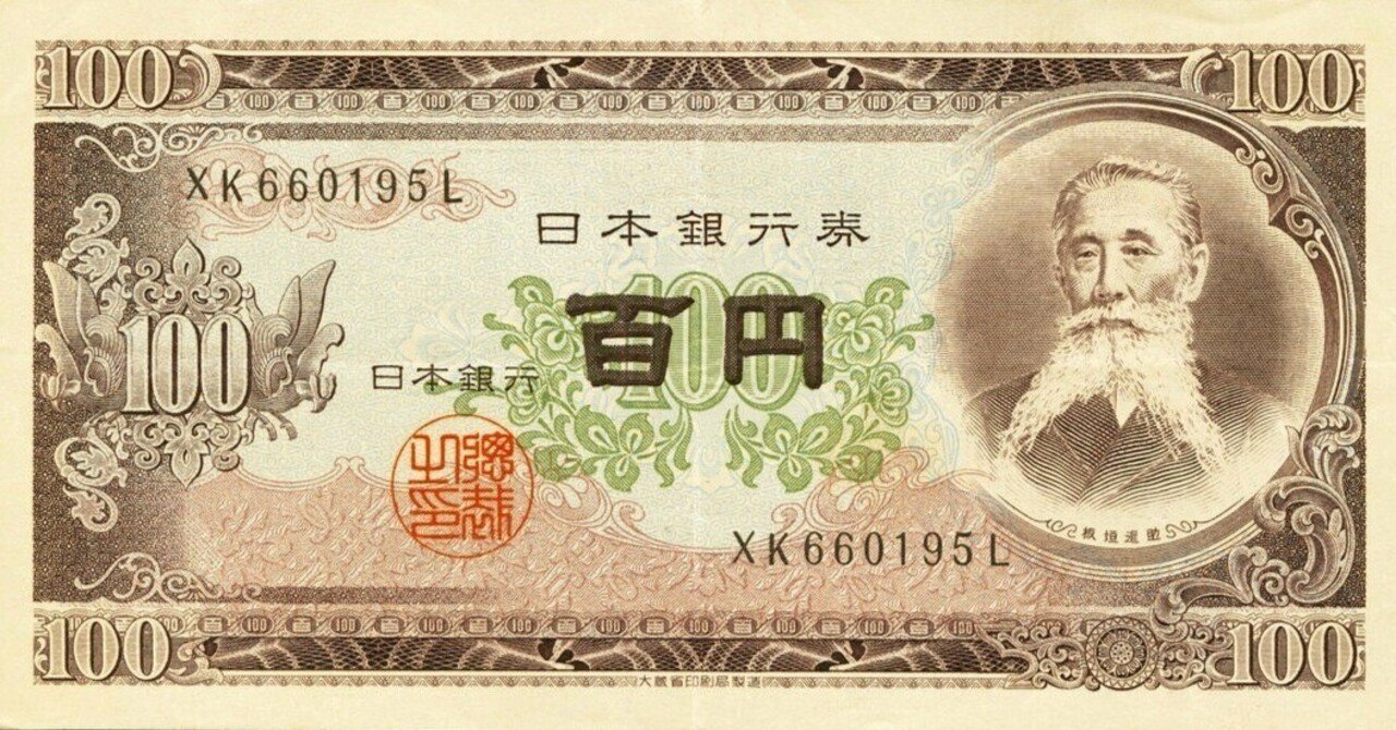 投書 板垣退助に国を導く志 22 07 29山形新聞 山本泰弘 Note 投書 板垣退助に国を導く志 22 07 29山形新聞 山本泰弘 Note