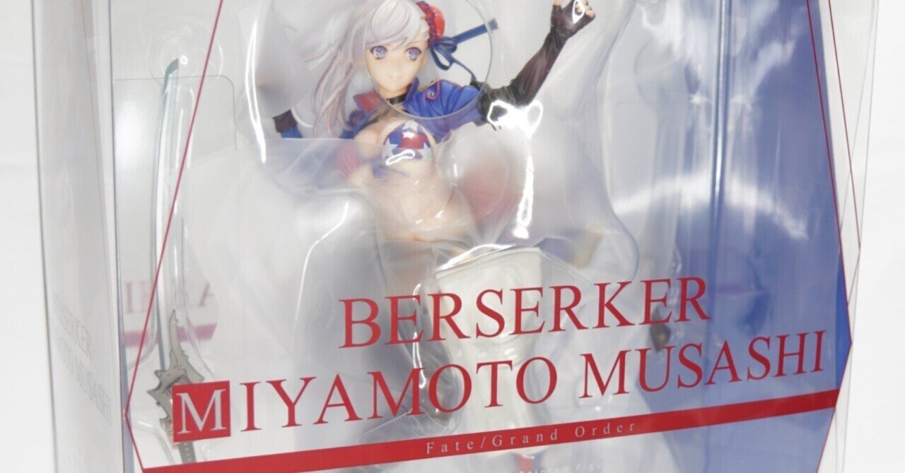 フィギュアお迎え Fate/Grand Order バーサーカー／宮本 武蔵1/7