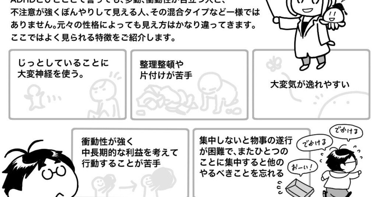 くらげ 寺島ヒロ 発達障害あるある対談 第315回 Adhdの欲には重み付けがない 今しかない って割とやばい言葉 ってお話 くらげ Note