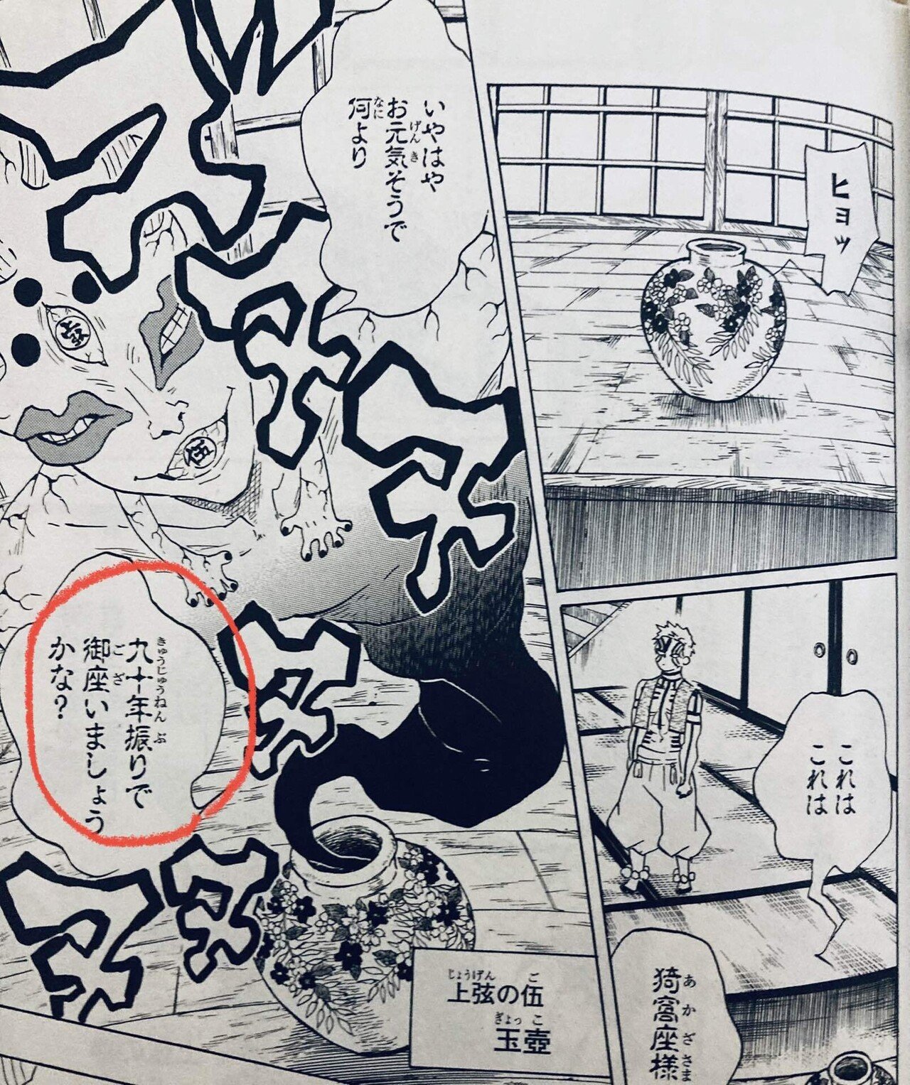 鬼滅の刃 鬼と花札 奈良に鬼の子孫が住んでいる 鬼滅のりっぺちゃん Note 鬼滅の刃 鬼と花札 奈良に鬼の子孫が住んでいる 鬼滅のりっぺちゃん Note