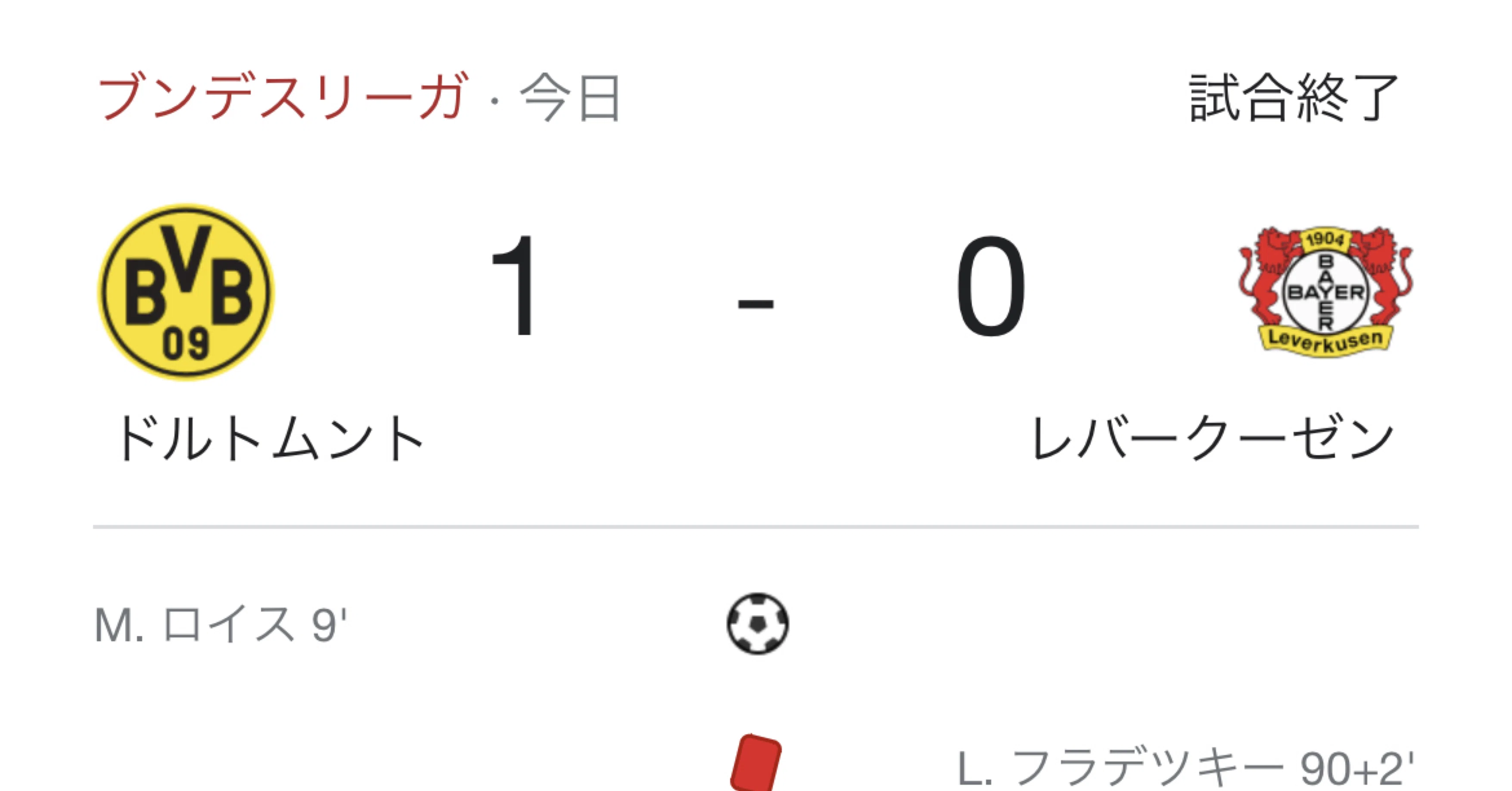 4 22 23 ドイツ ブンデスリーガ 第1節 ドルトムントvsレヴァークーゼン Aoto Note