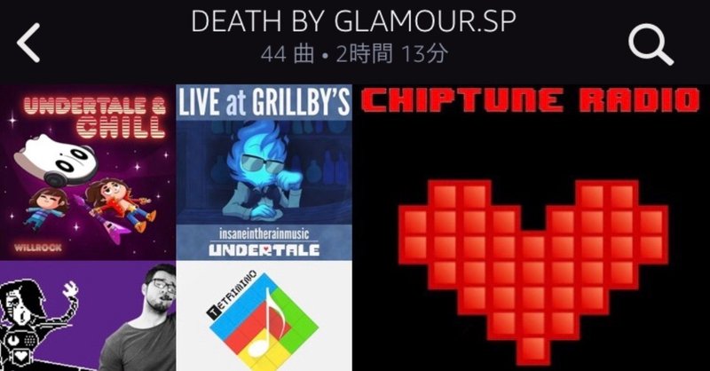 Death By Glamuor だけを44曲収録したプレイリストを作った お望月さん 珍評家 Note