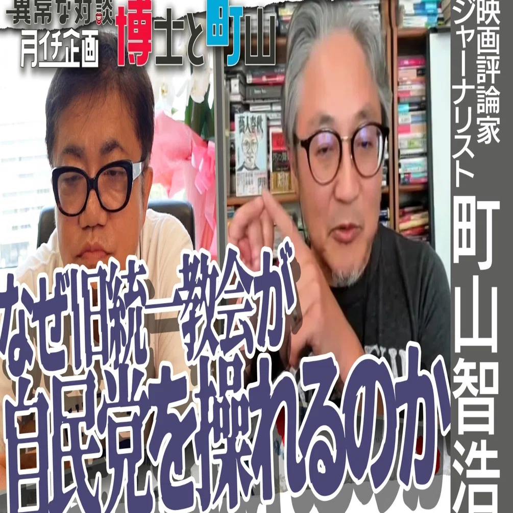 はかせ日記】22/8/6 水道橋博士の「私的安全保障」8月号収録。妻娘と