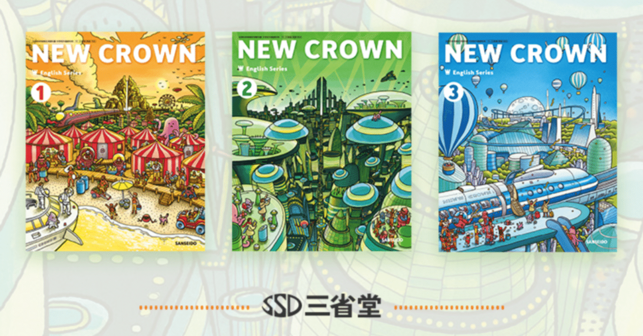 中学英語教科書の変化がエぐかった件｜tamaco