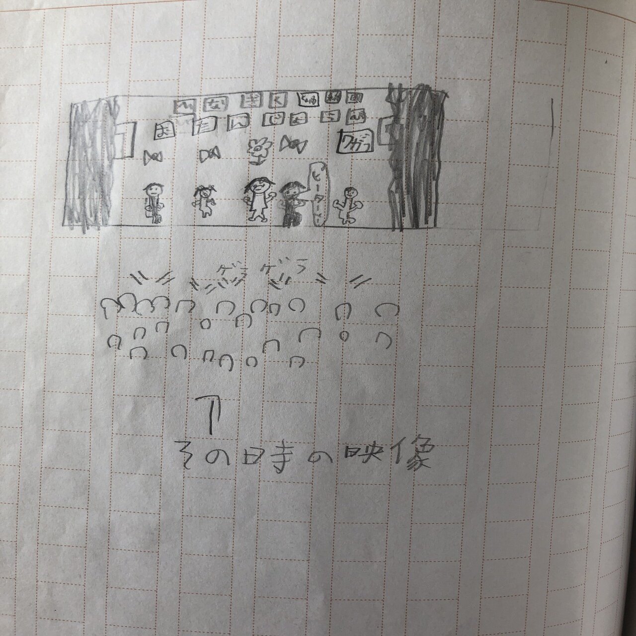 夏休みの自由研究 パンの耳 復刻版 Che Bunbun Note