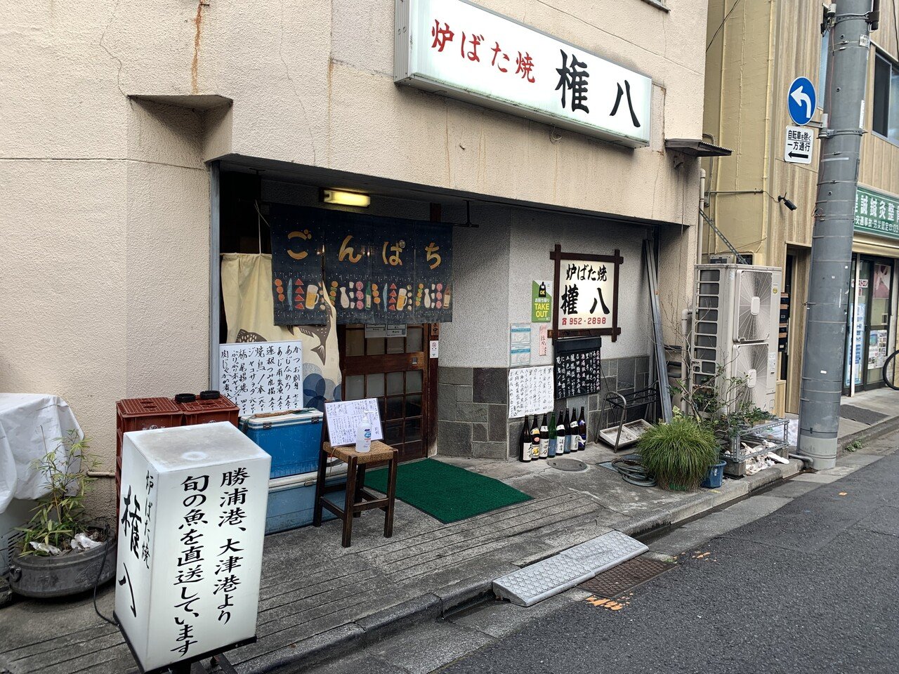 八炉様 黒し 八炉様 黒し