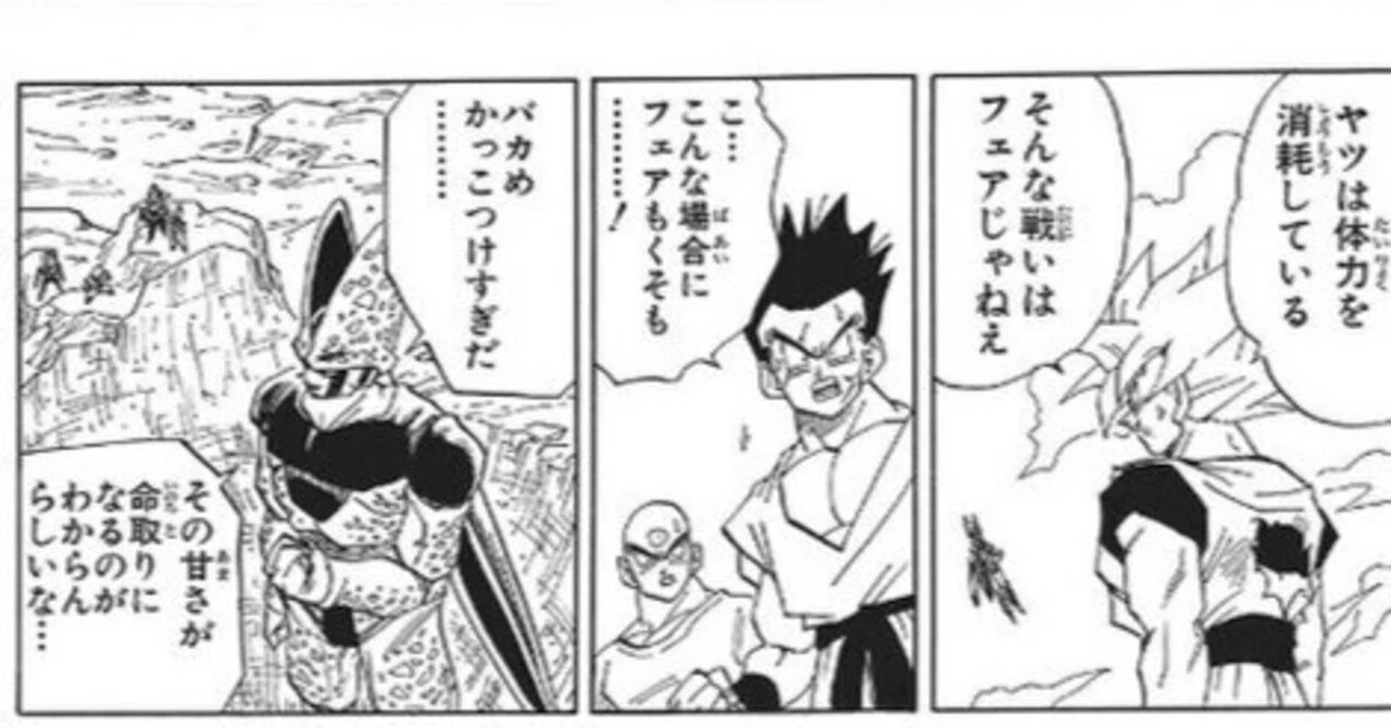 ドラゴンボール］悟空がセルに仙豆を渡したのは高度に戦略的な判断だっ 