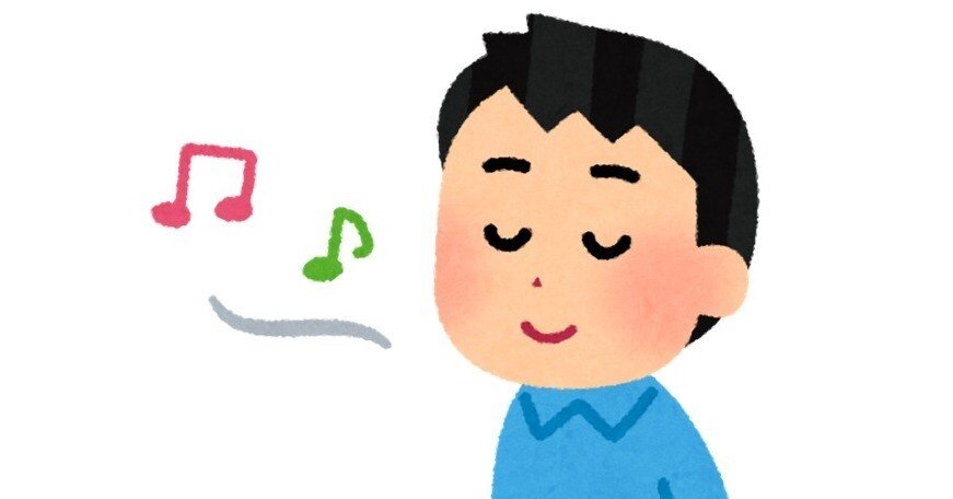 洗脳 された 知らず口ずさむ ごめんね素直じゃなくて エッセイ 再勉生活 Pochipico Note