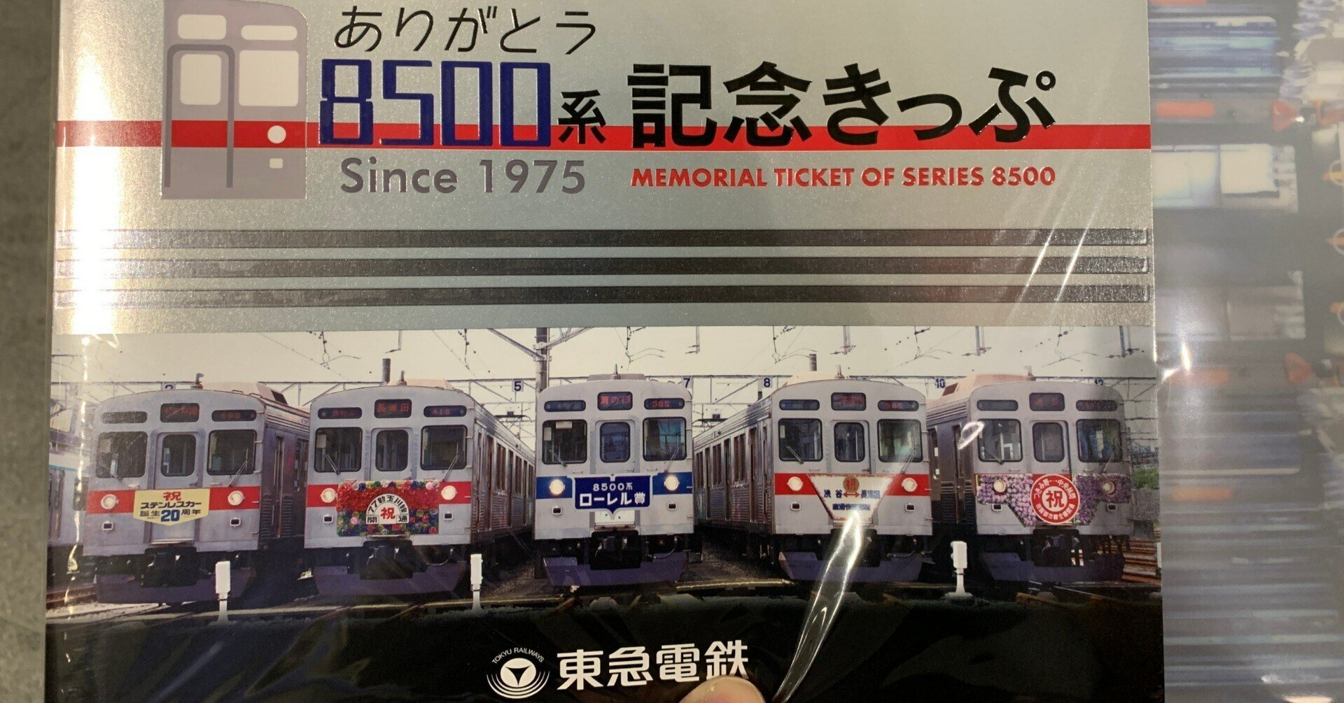 東急8500系 引退記念 東急 8500系 引退記念 ネクタイピン2点