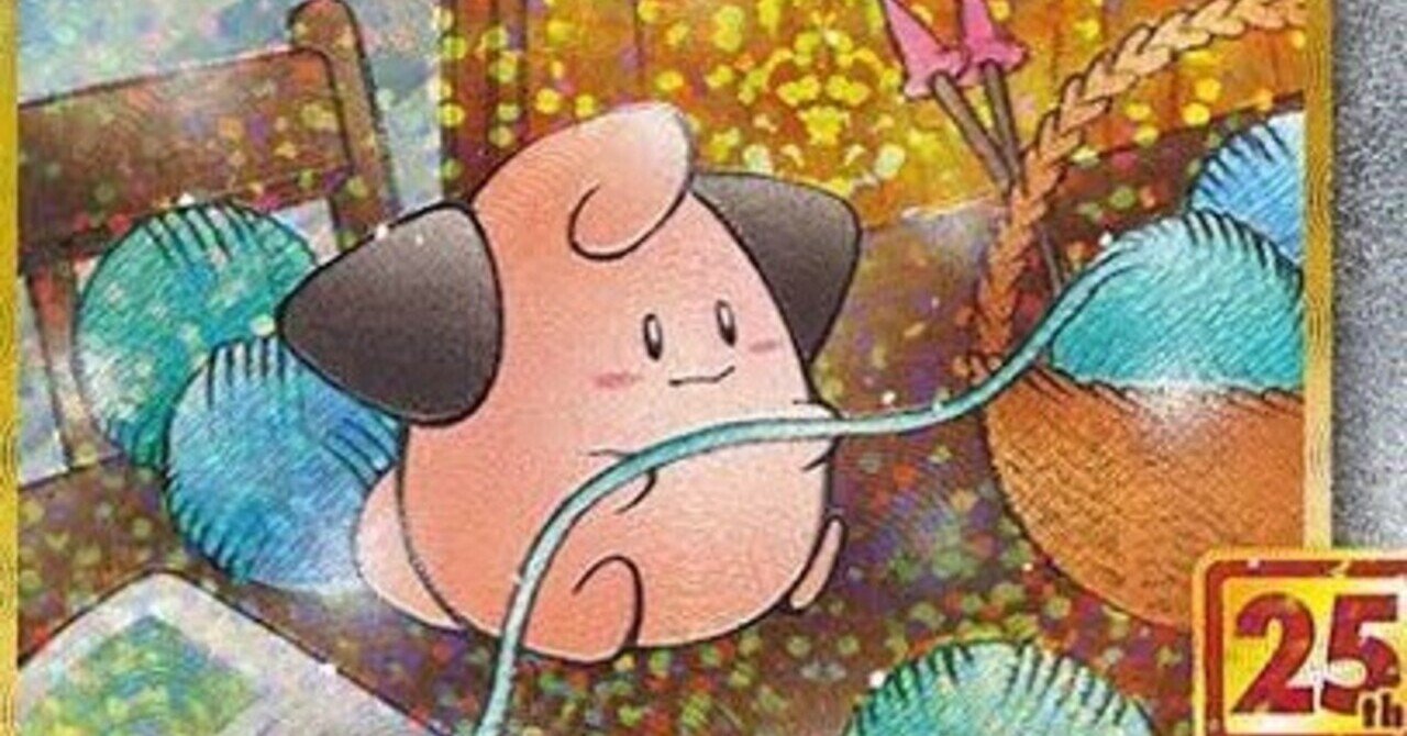 ベイビィポケモン学基礎 リユルン Note