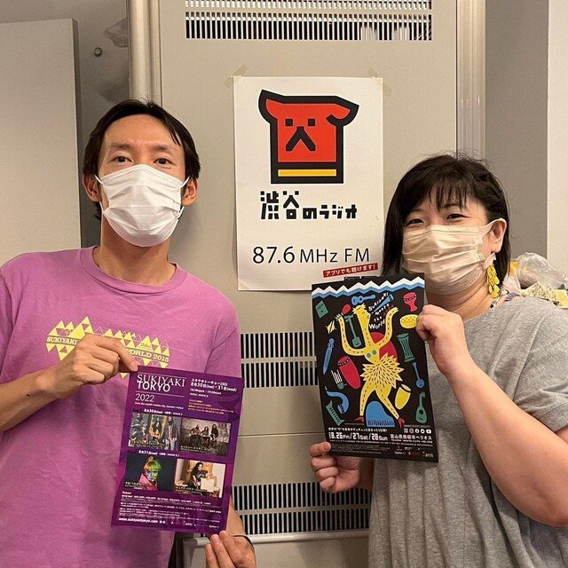 熊谷悠一アワー スキヤキ ミーツ ザ ワールド 渋谷のラジオ Note 熊谷悠一アワー スキヤキ ミーツ ザ ワールド 渋谷のラジオ Note