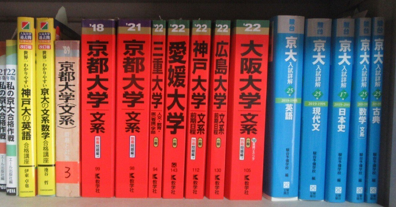 駿台文庫 青本 大学入試完全対策シリーズ 神戸大学 理系 前期