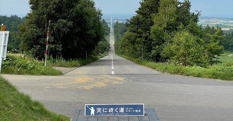 北海道キャンプツーリング2022 5日目